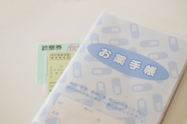 診察の際にご持参いただくもの