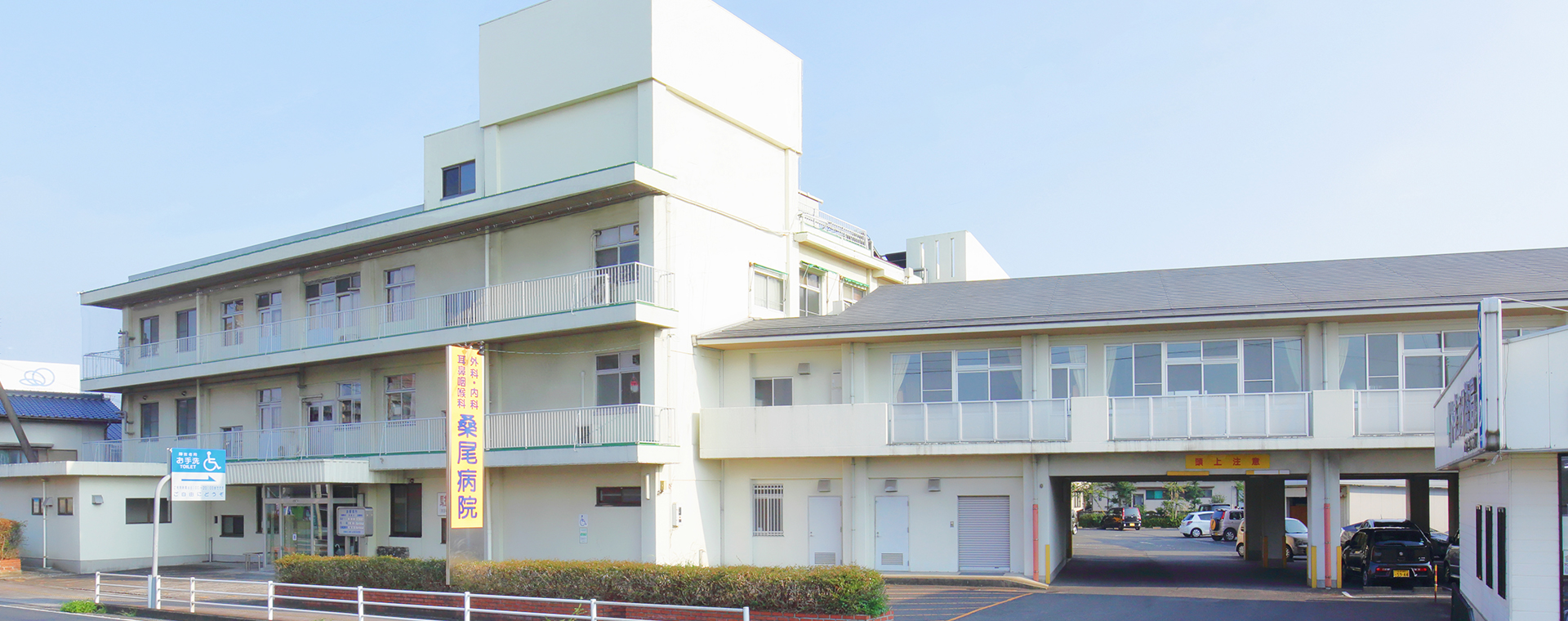 医療法人興仁会 桑尾病院　外観